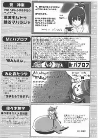 [Kacchuu Musume] Dennou Yuusai Roku