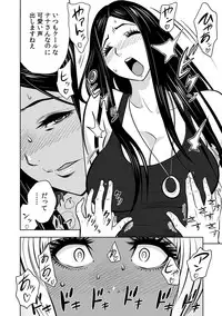 [Tatsunami Youtoku] Gal Ane Shachou to Harem Office ~SEX wa Gyoumu ni Fukumimasu ka?~ Ch. 1-6 [Digital]