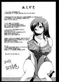 [Yoshimura Tatsumaki] Ninja Revenge (Pai Koki -Kanojo no Mune wa Chichi Onaho-) [English] [YQII]