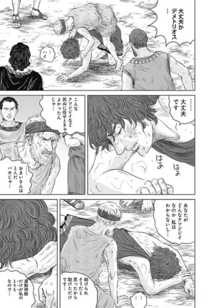 Olympia Kyklos Vol. 01-04