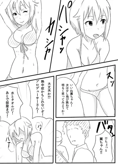 [Point M (Mance)] Ibuki Tsubasa no Sex Appeal! (THE IDOLM@STER MILLION LIVE!) [Digital]