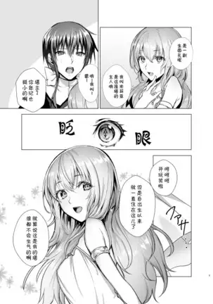 Moonlight Tower's Dream Female fairy tale-Towers forbidden by boys-