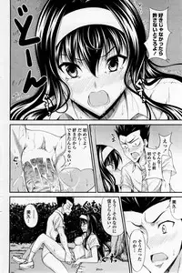 [Ishigami Kazui] Osananajimi ni Onegai (COMIC Penguin Club Sanzokuban 2011-06)