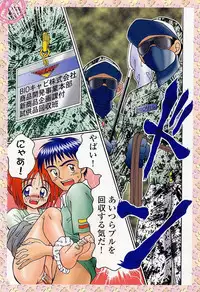 [R-Koga] Sample Me Please