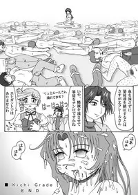 [Senri no Dou] Kichi Grade (Kiddy Grade) [Digital]