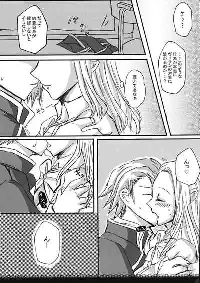 (Douyara Deban no Youda! 10) [ARICE (Sarai Shion)] Ikenai Border Line (Boku no Hero Academia)