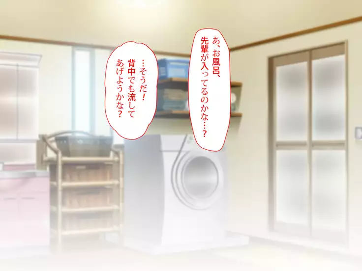 Nyotaika no Noroiwotoku Tame ni Senpai to H suru Koto ni Natta Bokunohanashi