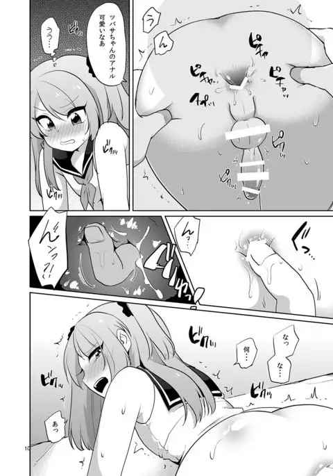 Ore to Aitsu no Karada ga Iregawatte Kawarini Jousou Enkou Saserareta Kudan