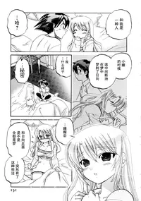 [Nakata Yumi] Iinari Princess [Chinese]