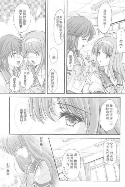 詩織第5章 天使失格