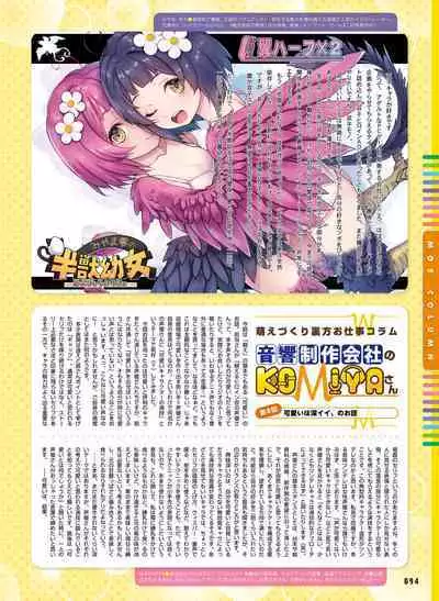 Dengeki Moeoh 2022-08