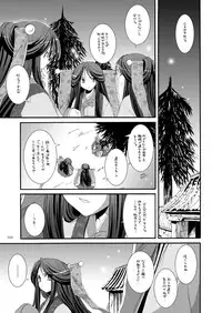 [Digital Lover (Nakajima Yuka)] DL-RO Perfect Collection No.03 (Ragnarok Online) [Digital]