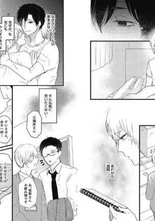 Mirai no Koibito Daiichiya