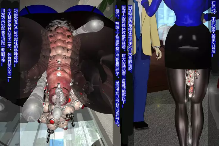 女体化受付娘(有条色狼汉化)