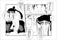 (同人誌) [Alice.Blood] 洗脳教育室～神☆薫編～