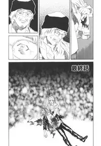 [Tenjiku Rounin] LOST 2