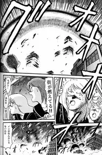 (CR20) [Mengerekun (Captain Kiesel)] Daikirin (Various)