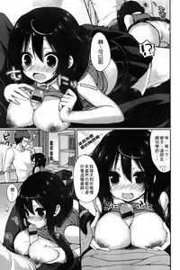 [Ayuma Sayu] Junai Maniac [Chinese]