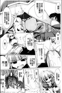 [Kurikara] Pai☆Zuri2 [Chinese]