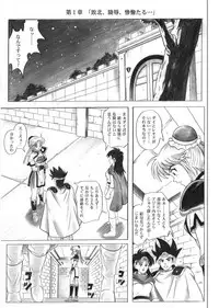 [Cyclone (Reizei, Izumi)] STAR TAC IDO ~Youkuso Haja no Doukutsu he~ Zenpen Download edition (Dragon Warrior: Dai's Great Adventure) [Digital]