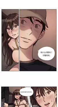 [Ramjak] Atonement Camp Ch.0-42 (Chinese)