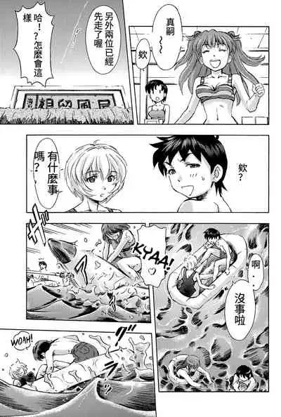 3-nin Musume to Umi no Ie