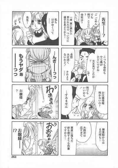 COMIC Penguin Celeb 2011-01