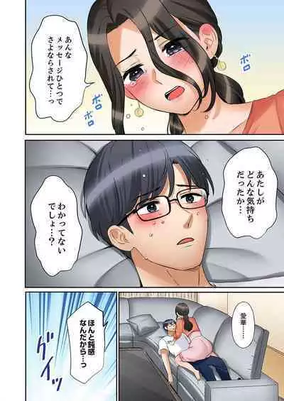 [Nanashiki Fuka] "Ato 3-kai wa Ikeru yo ne?" Otto no Kitaku Mae, Zetsurin Gitei ni Nando mo Hametaosareru Tsuma 41-44