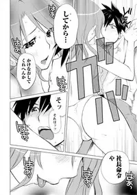 [Aizome Gorou] Angel Baby ~Tenshi no Saiminjutsu~ [Digital]