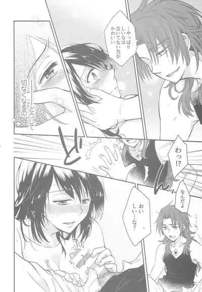 (C92) [HAPPYBRAND (Kissou Chako)] ZeroShee Tsuyabanashi (Tales of Symphonia)