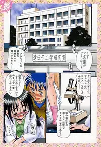 [R-Koga] Sample Me Please