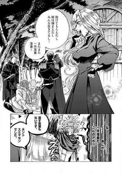 Idol yo, Kuni wo Idake. 1-4