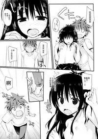 (C88) [cryptid (Mufuru)] Juicy Mikan (To LOVE-Ru) [Chinese] [脸肿汉化组]