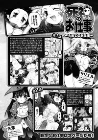 Comic Unreal 2007-10 Vol. 9