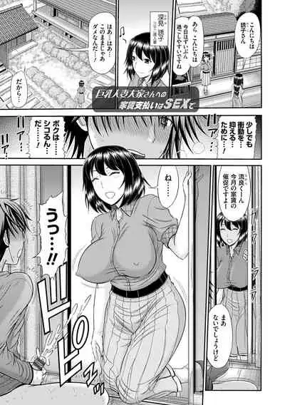 [Kamiishi Nyny] Shoku Saikan [Digltal]