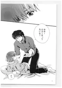 (SPARK13) [Yanagi-tei (Yanagi)] RaA Sairokushuu - Strawberry LIFE (Ranma 1/2)