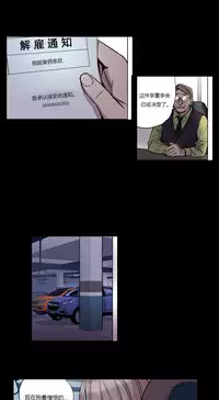 [Ramjak] Atonement Camp Ch.0-42 (Chinese)