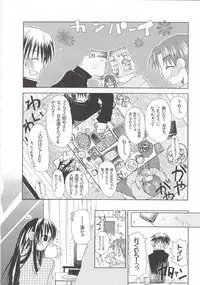 [Mizushima Sorahiko] Wild Strawberry