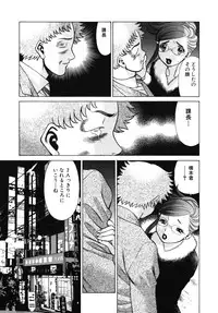 [Tamaki Nozomu] Kawaii Hito