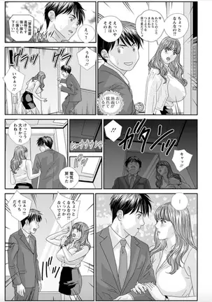 Hot Rod Deluxe Ch. 1-6