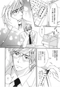 [Takaku Shouko] Boku wa Subete o Shitte Iru 4