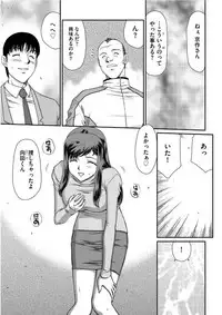 [Taira Hajime] Mesunie Onna Kyoushi Ria to Miu Ch. 1 (Magazine Cyberia Vol. 047)