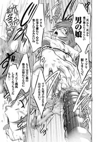 COMIC KURiBERON 2018-06 Vol. 68