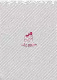 (C91) [cake maker (Sakiyo Cake)] Fuyu to Koi to Primula to - Winter and the love and primula [Chinese] [CE家族社]