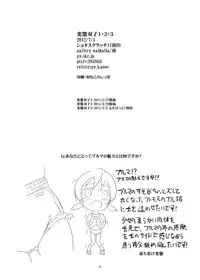 [gallery walhalla (Kanoe)] Hentai Futago 1 2 3 [Digital]