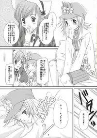 (C71) [Inudrill Lolita Engine (Inumori Sayaka)] Devil Maid Cry (Summon Night 4)