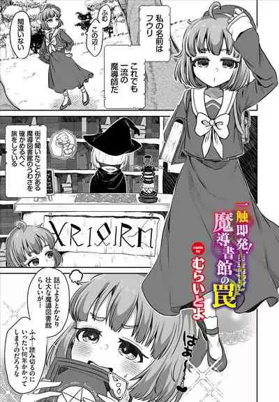 [Anthology] Dungeon Kouryaku wa SEX de!! Vol. 5