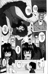 [Yoshida Inuhito] Injiru Shimai [Chinese]