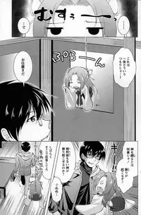 [Matsunami Rumi] Isourou Kamisama