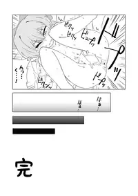 [Hitoe] Zeno-san no Cirno ga Hadaka Beta Beta Suru Hon (Touhou Project)